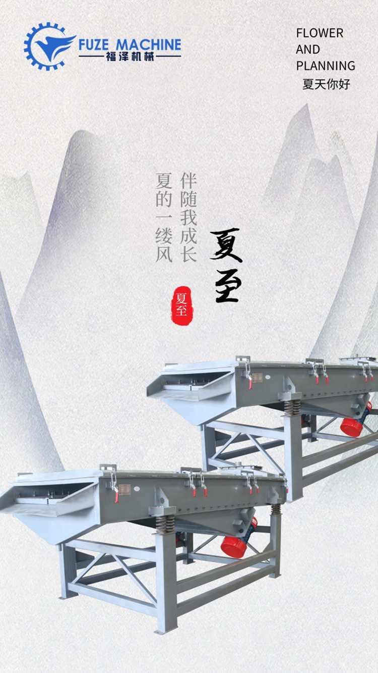 六月來，夏至到?。?！