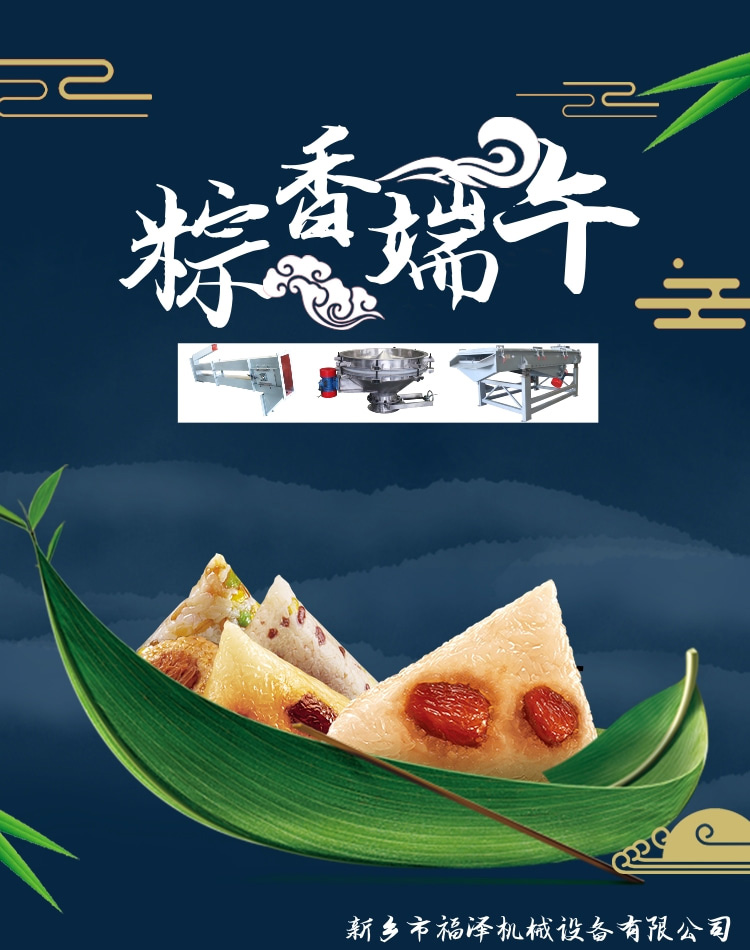 蒲月端午杏兒黃，大街冷巷粽味香